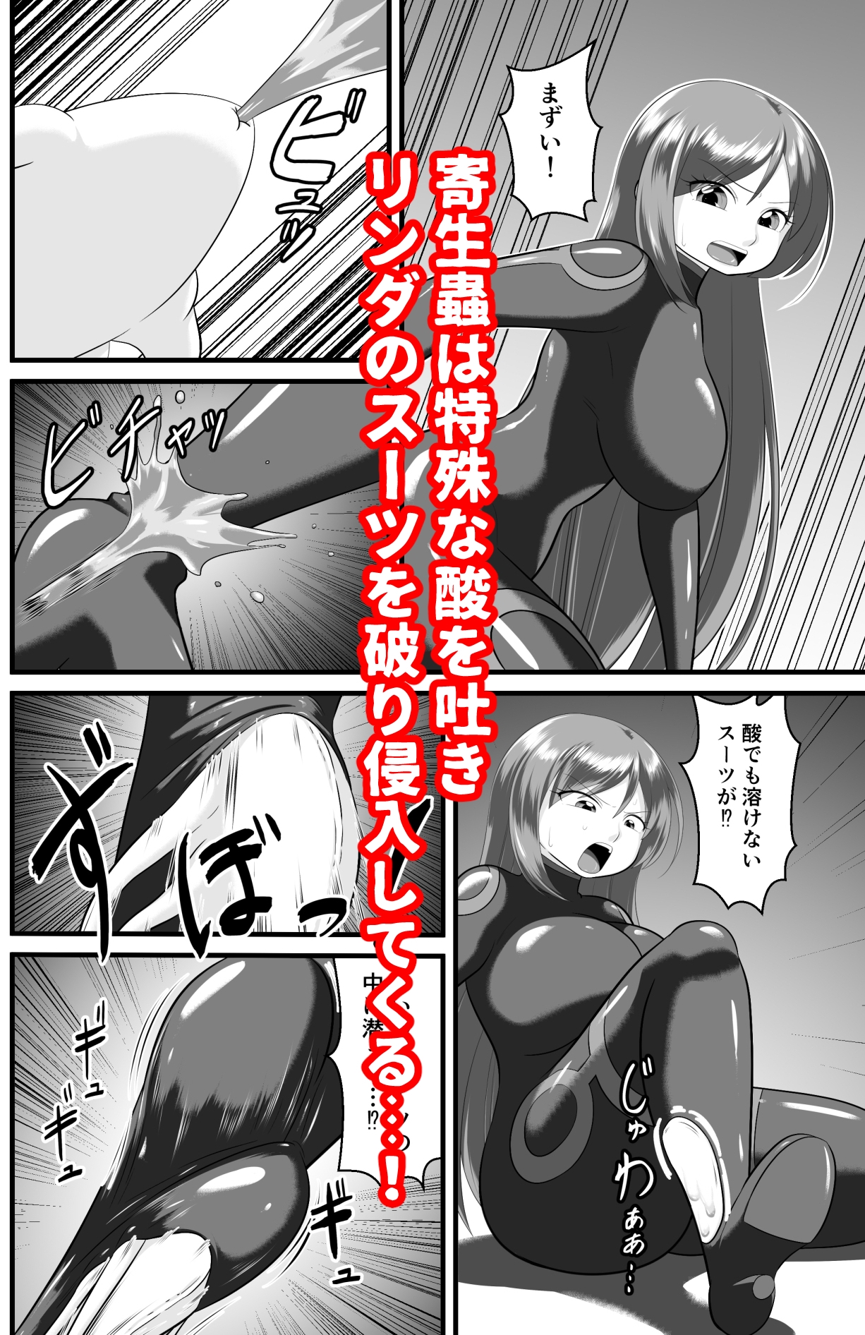 寄生繁殖-5