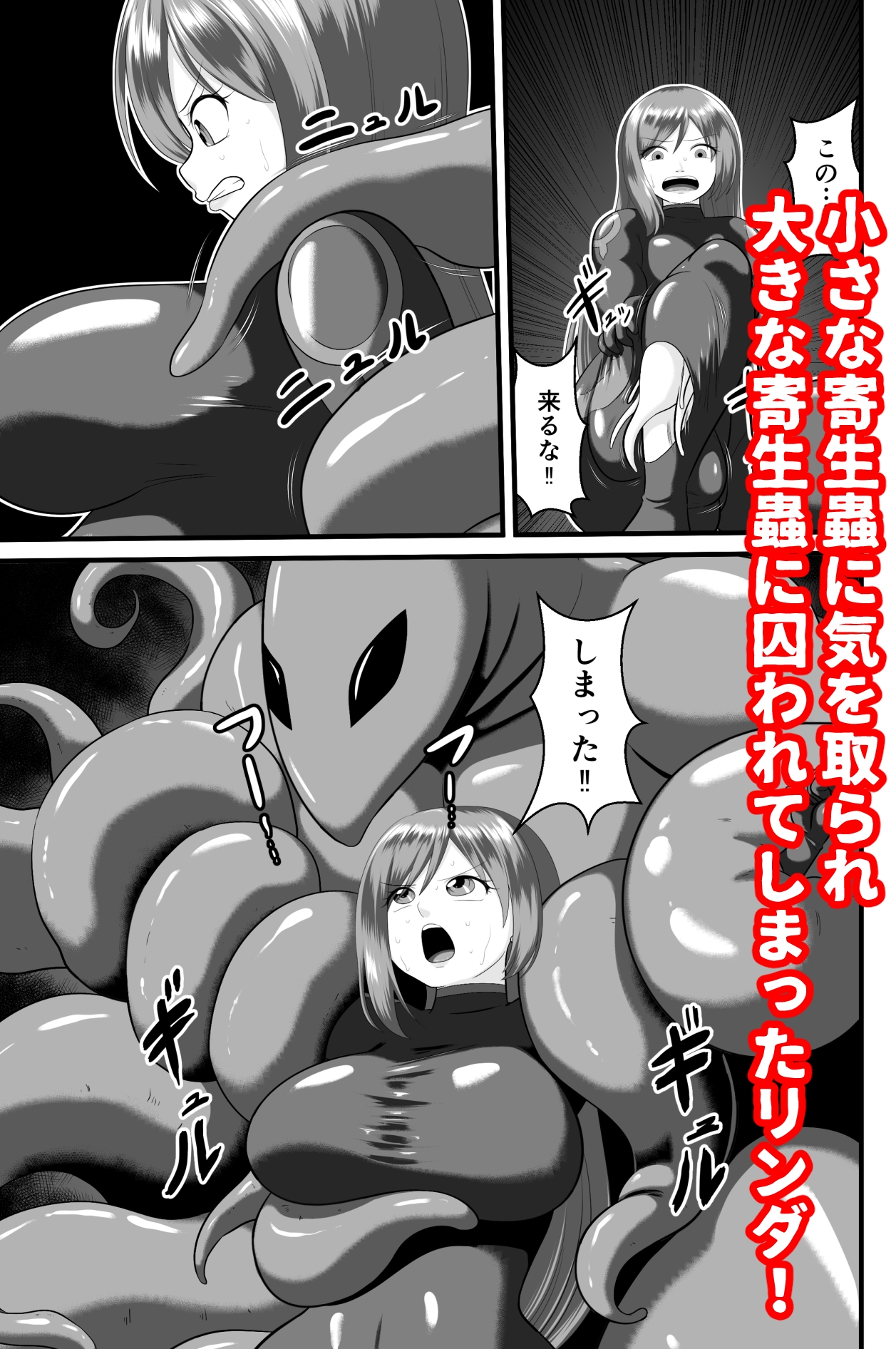 寄生繁殖-6
