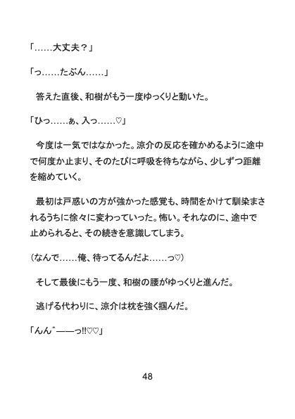 義兄の大人ちんぽでセックス漬け 〜ゲーム中に乳首とおまんこ弄られてマイク越しにバレそうになるカントボーイ大学生〜 [Your Horny World] | DLsiteがるまに 9