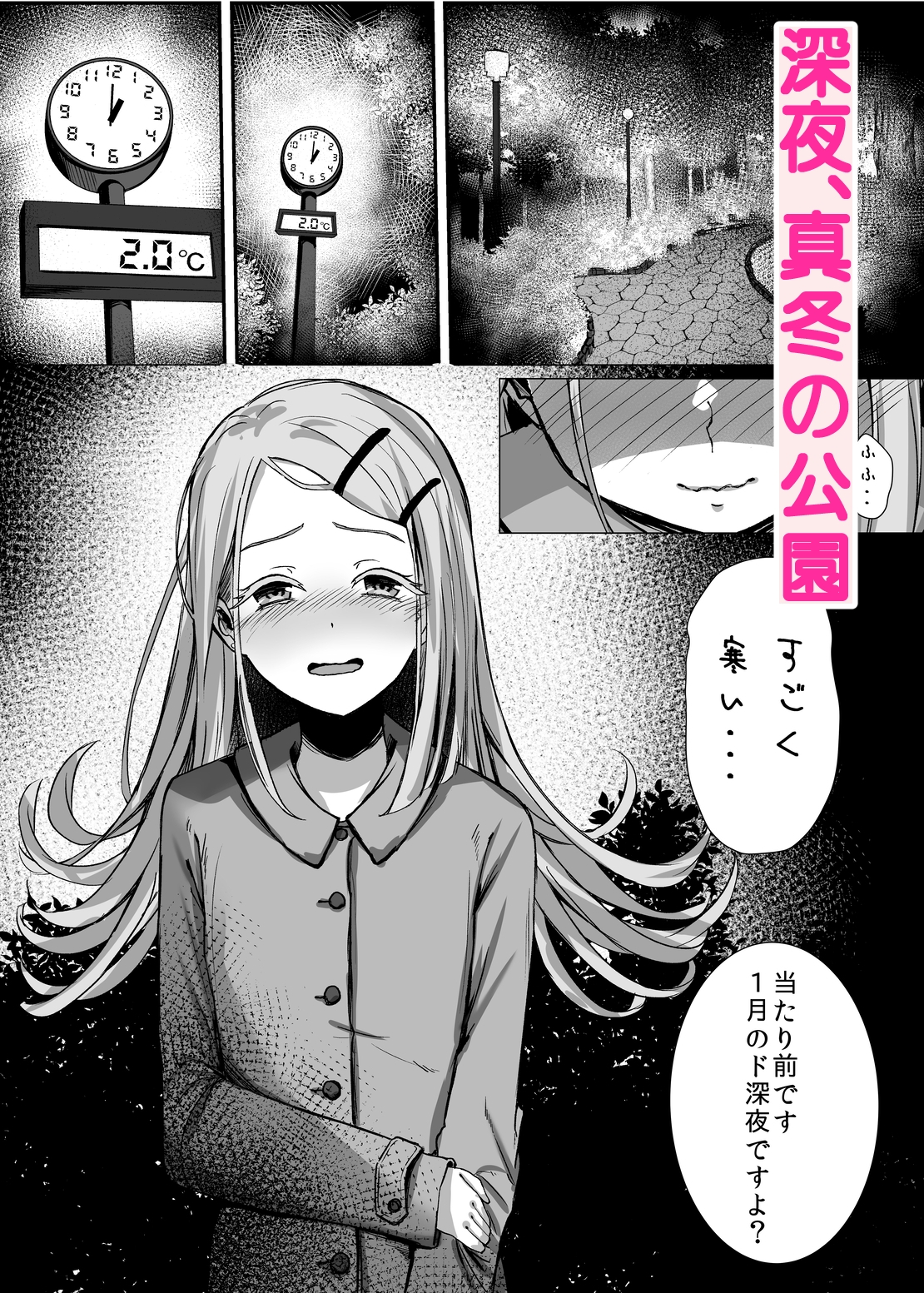 Midnight Walk 画像3