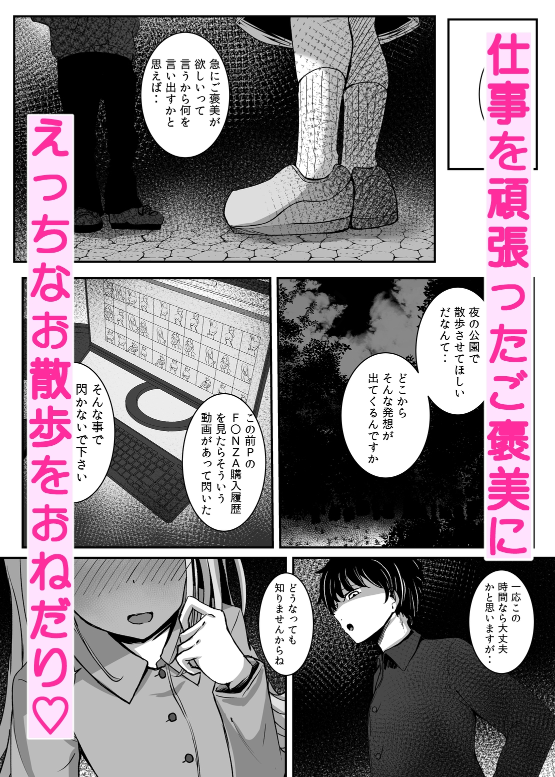 Midnight Walk 画像4