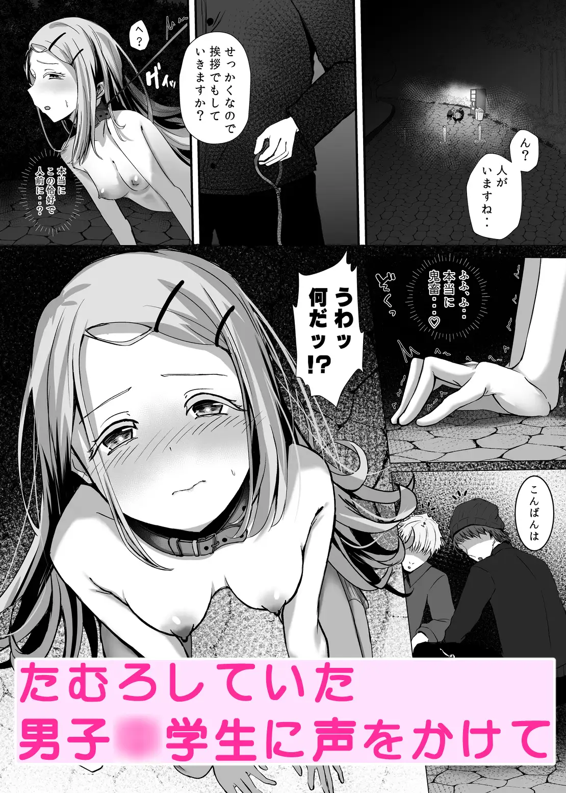 Midnight Walk サンプル画像 6