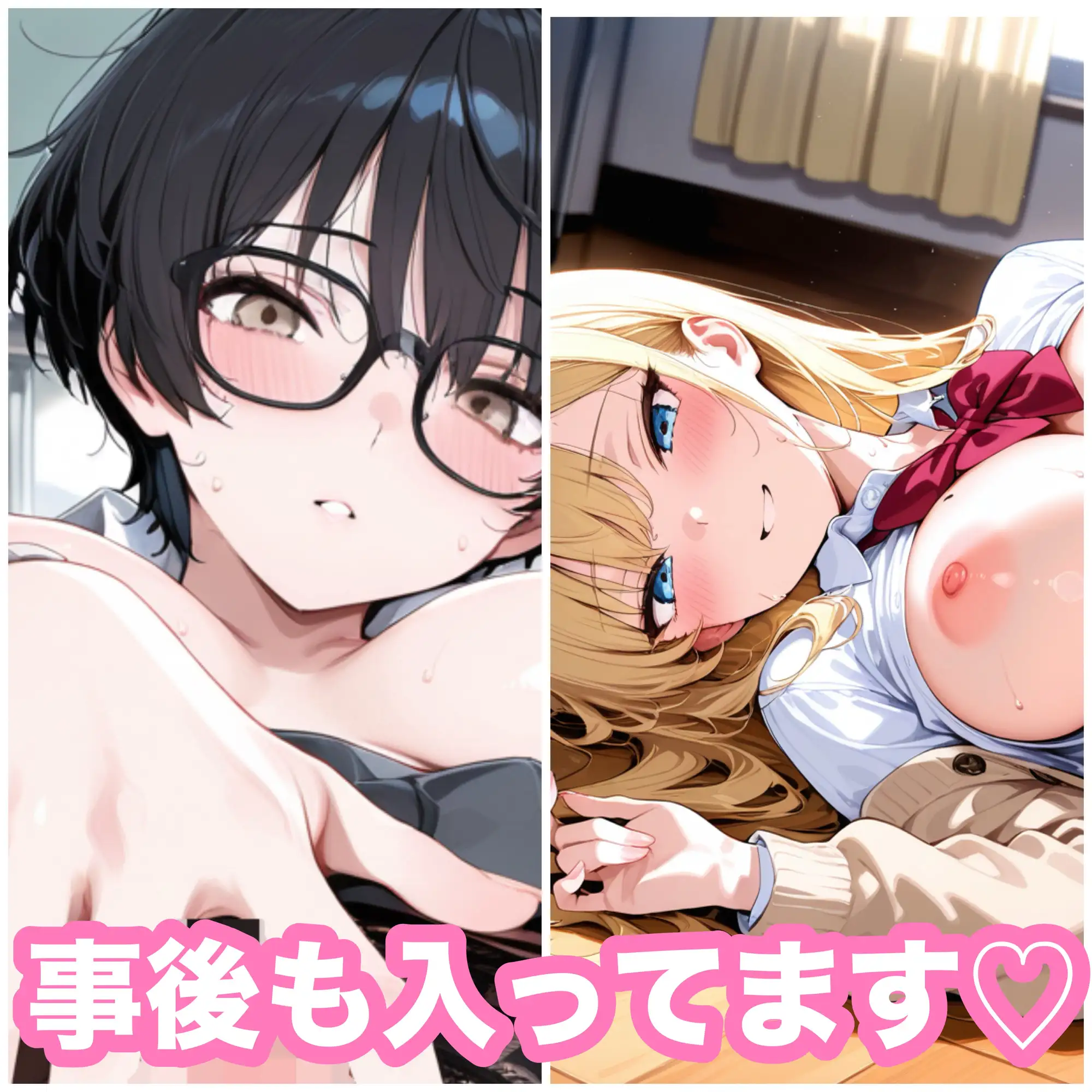 巨乳ギャルと地味子のどすけべな放課後〜教室と保健室で中出し〜 サンプル画像 5