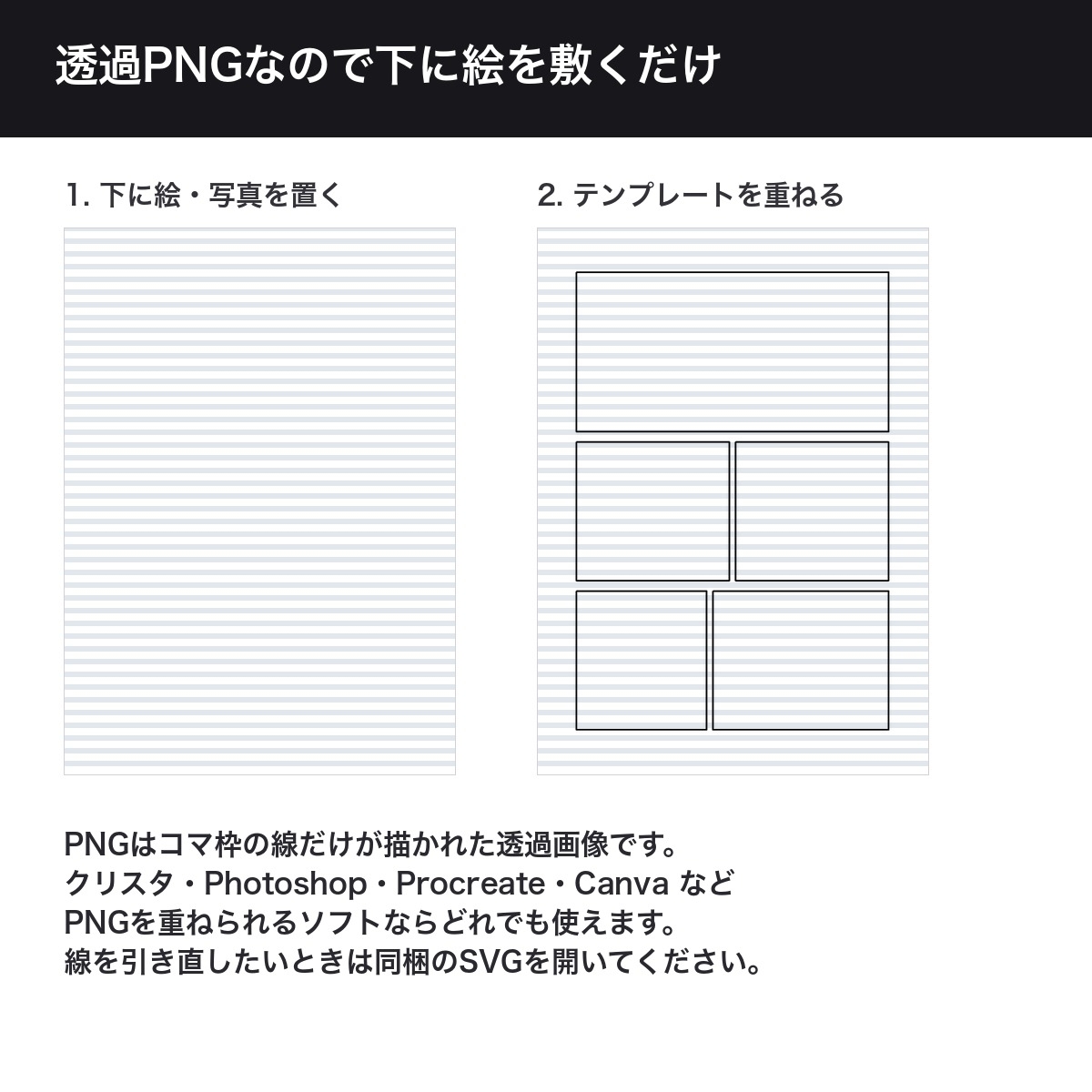 コマ割りテンプレート26種|B5同人原稿350dpi+SNS縦長・正方形/透過PNG78点+SVG26点・商用可