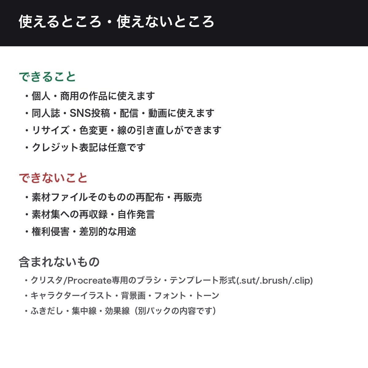 コマ割りテンプレート26種|B5同人原稿350dpi+SNS縦長・正方形/透過PNG78点+SVG26点・商用可