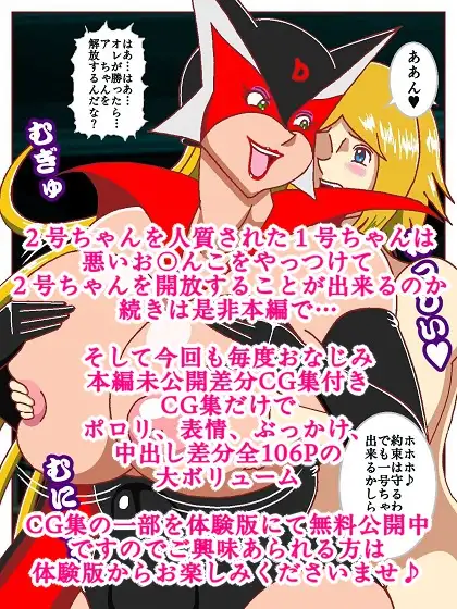 ド〇ンジョ様のヒーロー調〇日記 3日目 サンプル画像 10