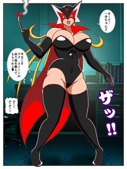 ド〇ンジョ様のヒーロー調〇日記 3日目 サンプル画像 3