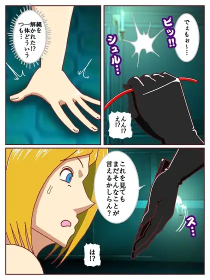 ド〇ンジョ様のヒーロー調〇日記 3日目 サンプル画像 5