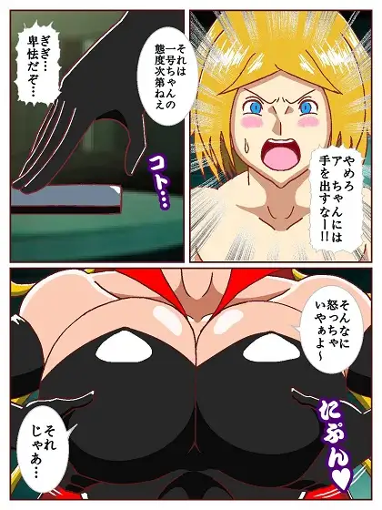 ド〇ンジョ様のヒーロー調〇日記 3日目 サンプル画像 7