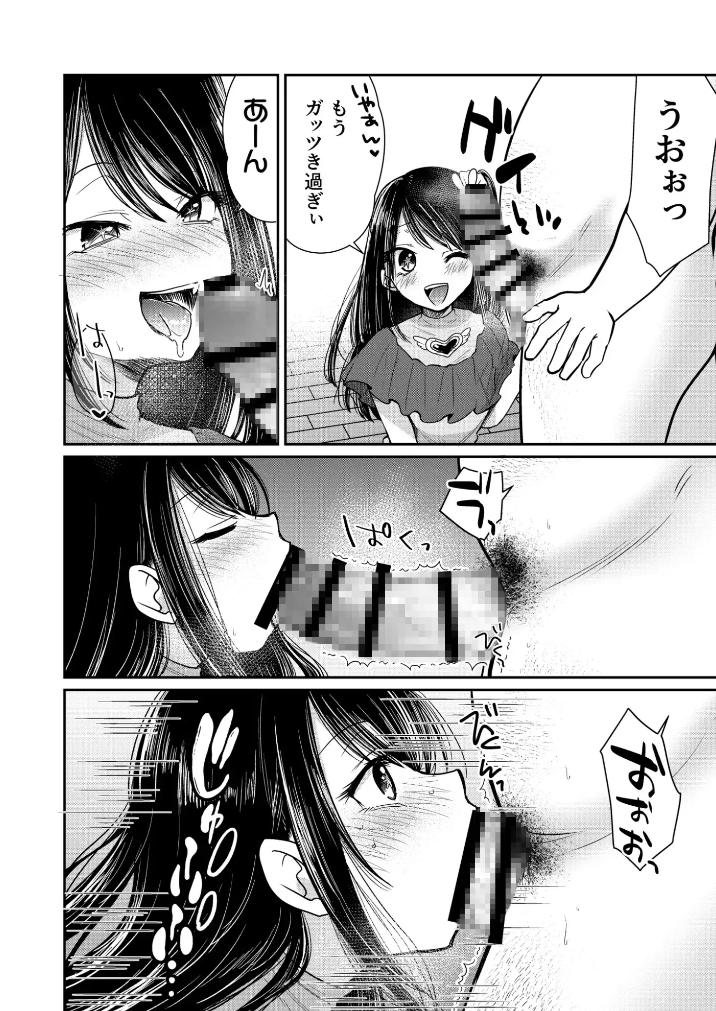 推まん子全集 サンプル画像 2