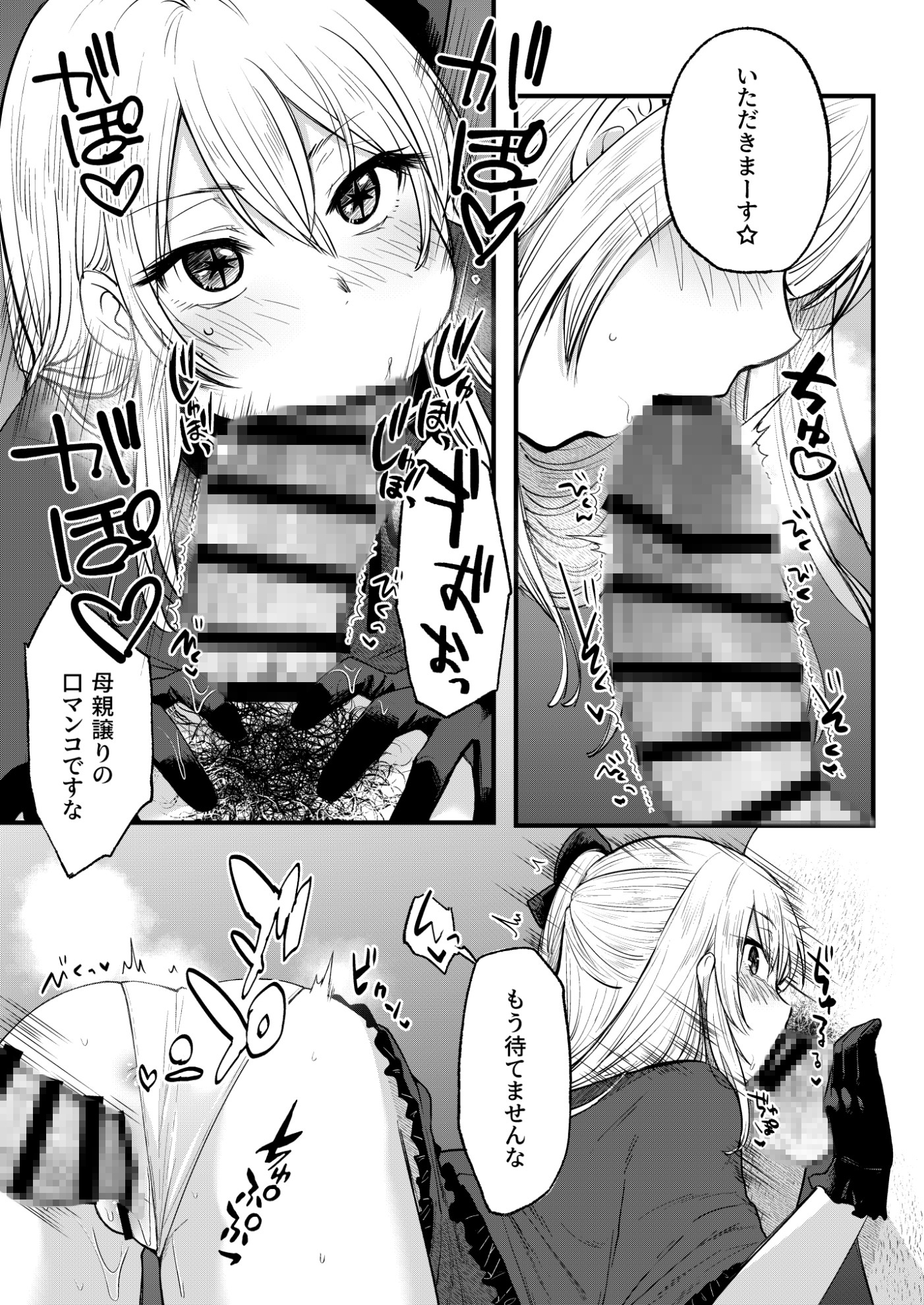 推まん子全集