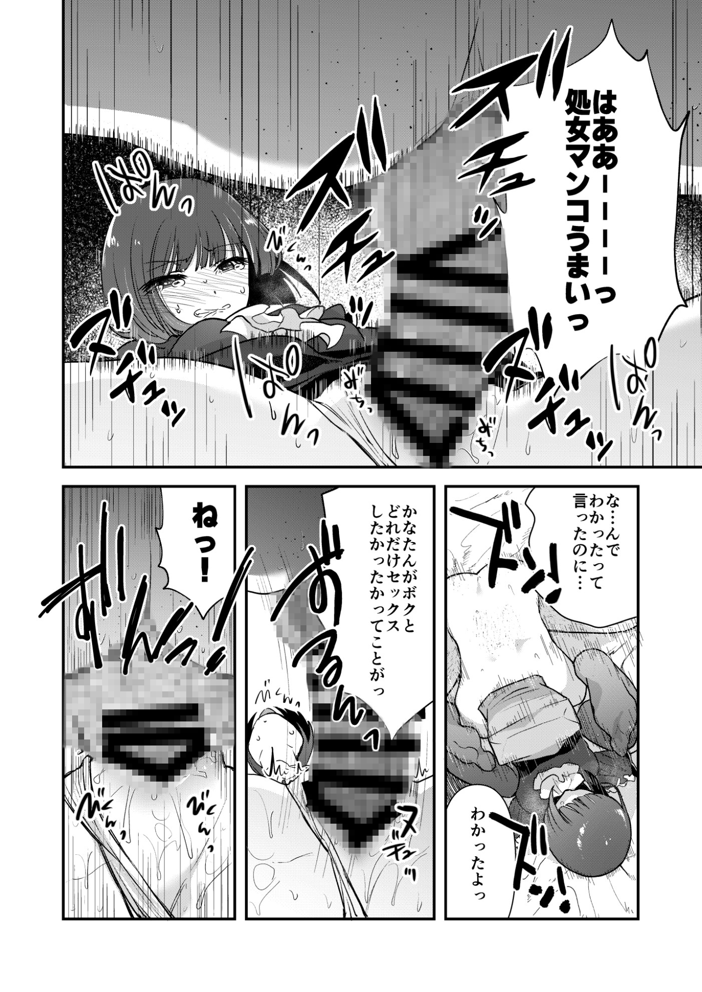 推まん子全集