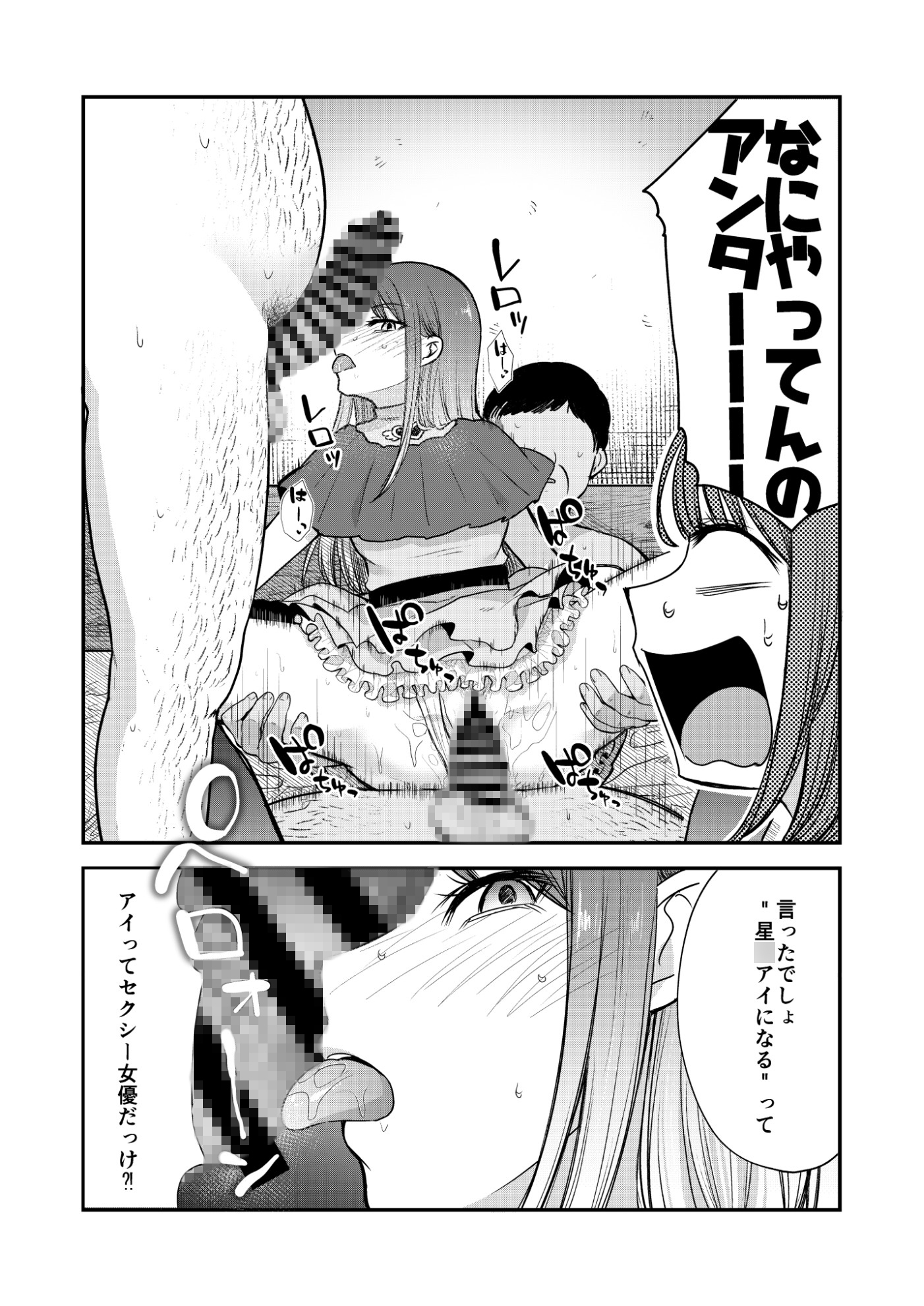 推まん子全集