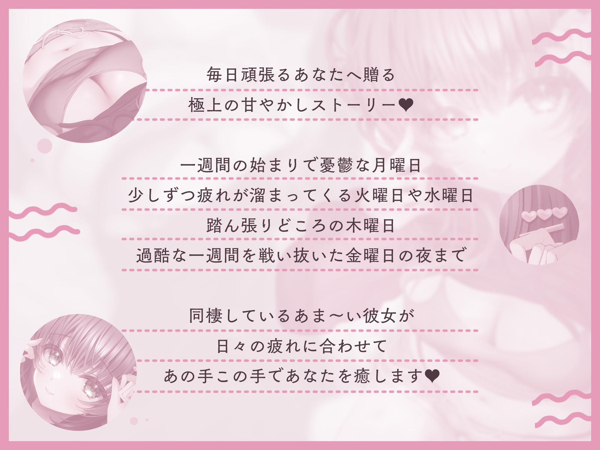 毎晩ベッドでキミだけを癒したい♡ 画像2