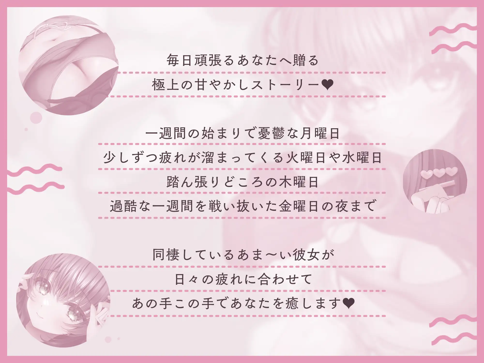 毎晩ベッドでキミだけを癒したい♡ サンプル画像 2
