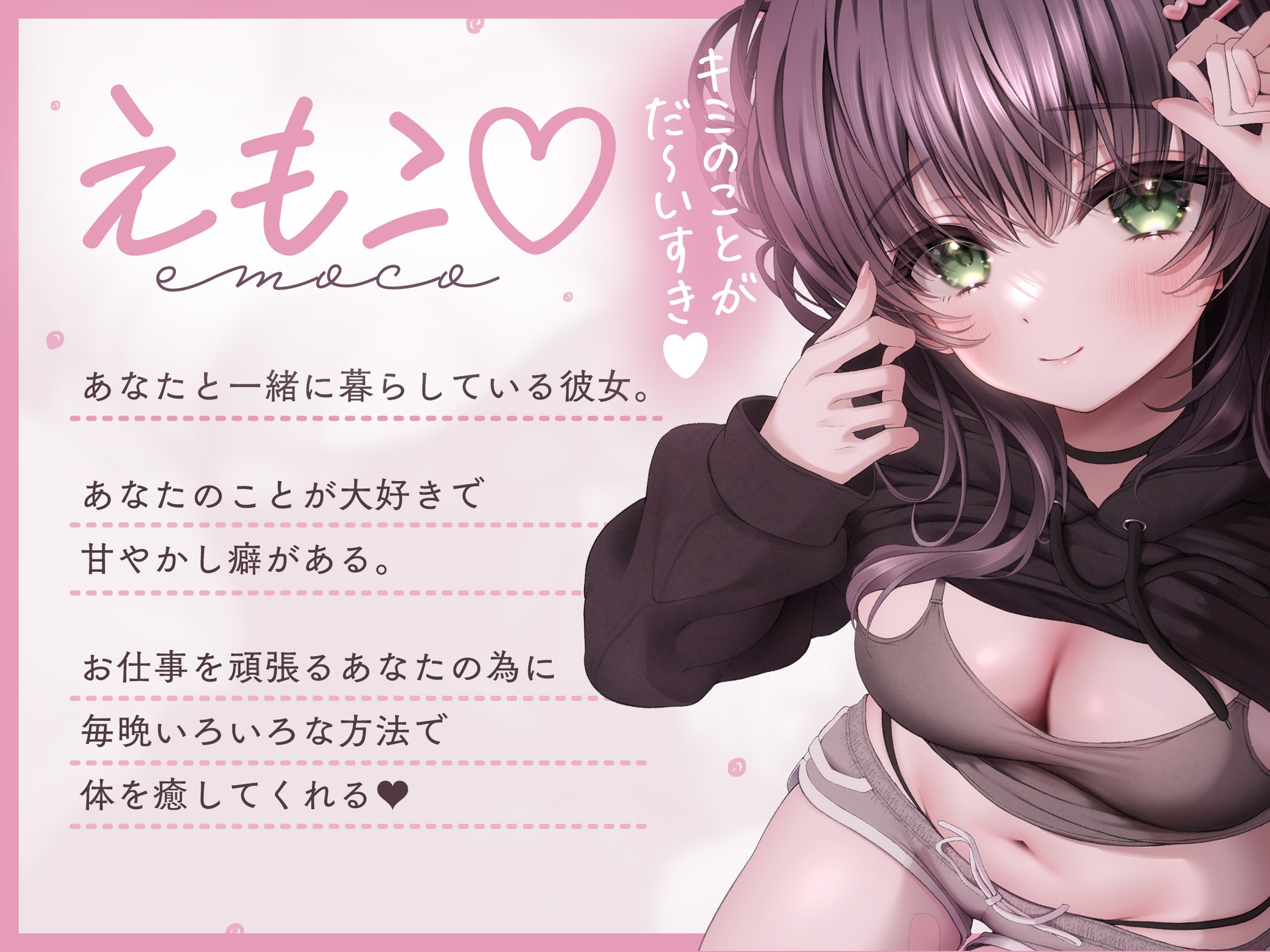 毎晩ベッドでキミだけを癒したい♡ 画像3