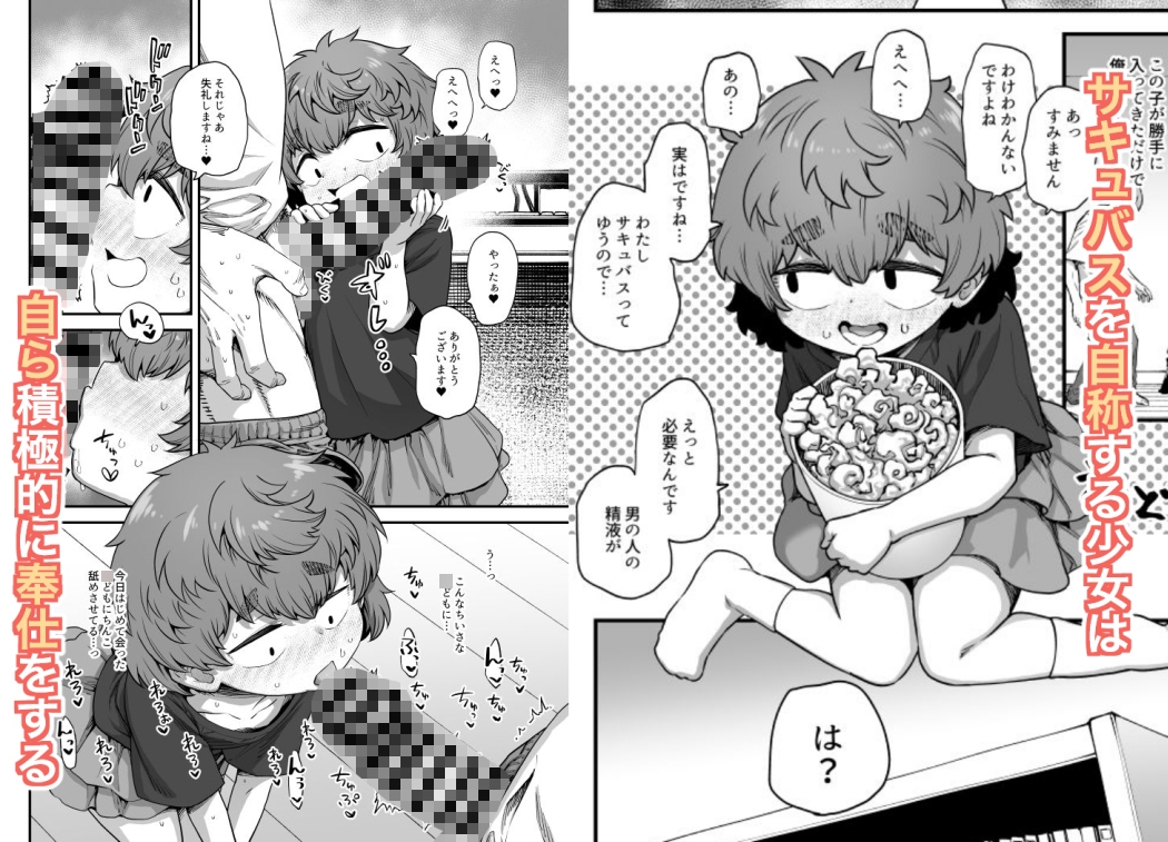 隣の子 画像2
