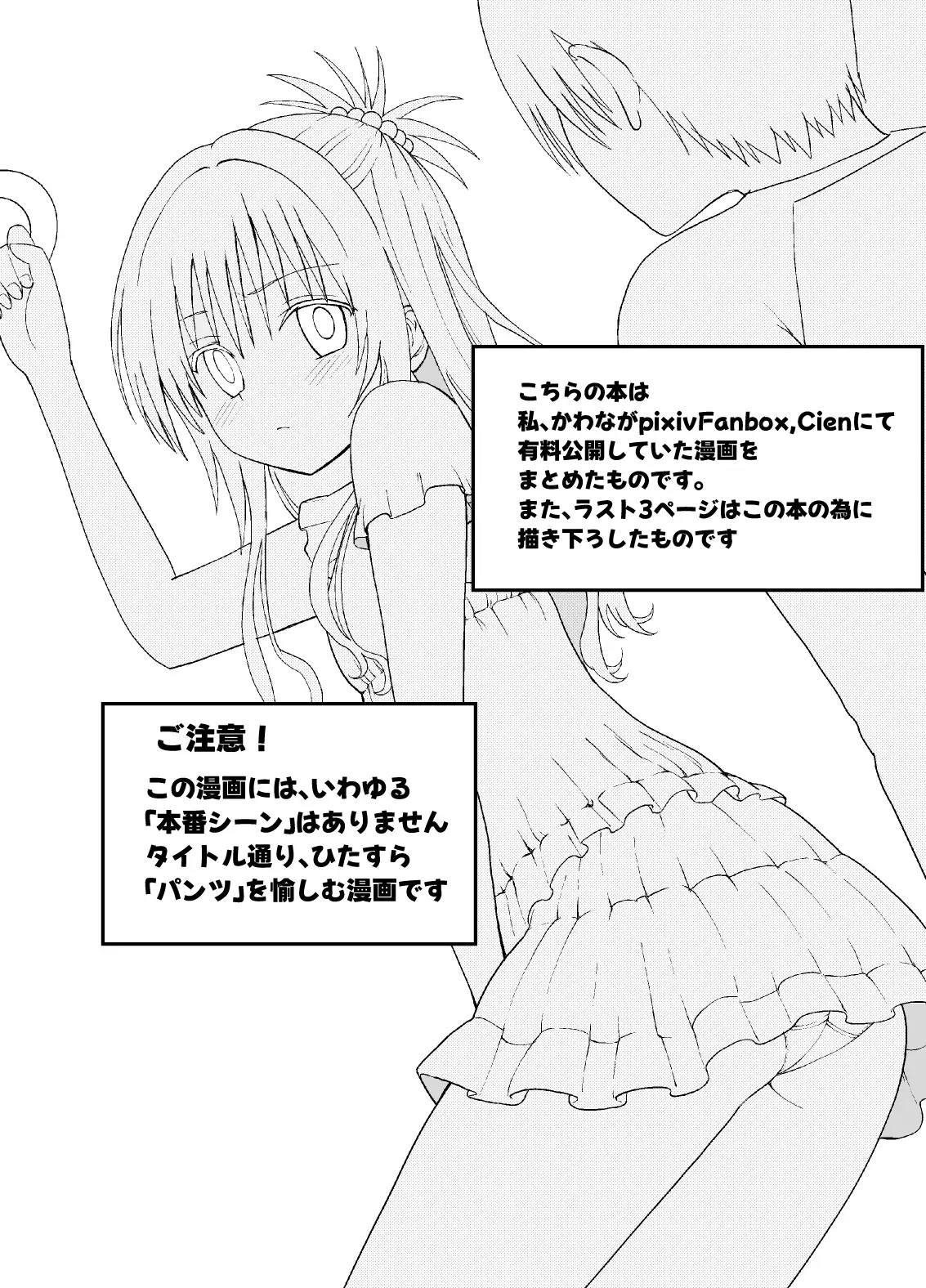 オレンジ・パンツ・ショウ 痴漢編 サンプル画像 2