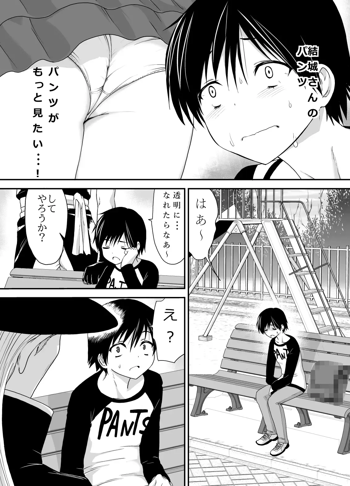 オレンジ・パンツ・ショウ 痴漢編 サンプル画像 4