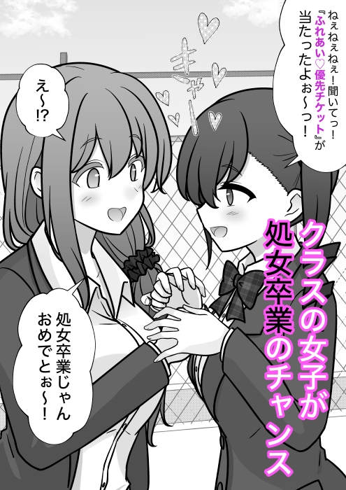男女比1:39の平行世界は思いのほか異常(Fantiaまとめ2026年1月〜6月分) 画像2