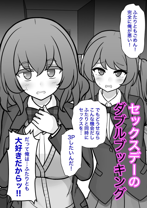 男女比1:39の平行世界は思いのほか異常(Fantiaまとめ2026年1月〜6月分) 画像5