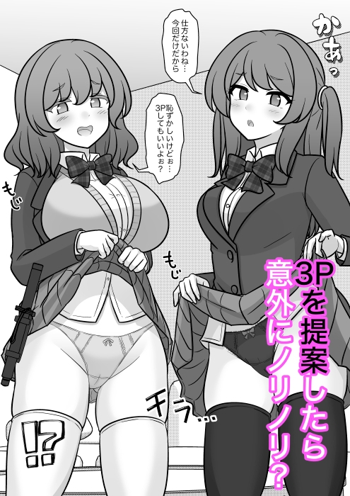 男女比1:39の平行世界は思いのほか異常(Fantiaまとめ2026年1月〜6月分) 画像6