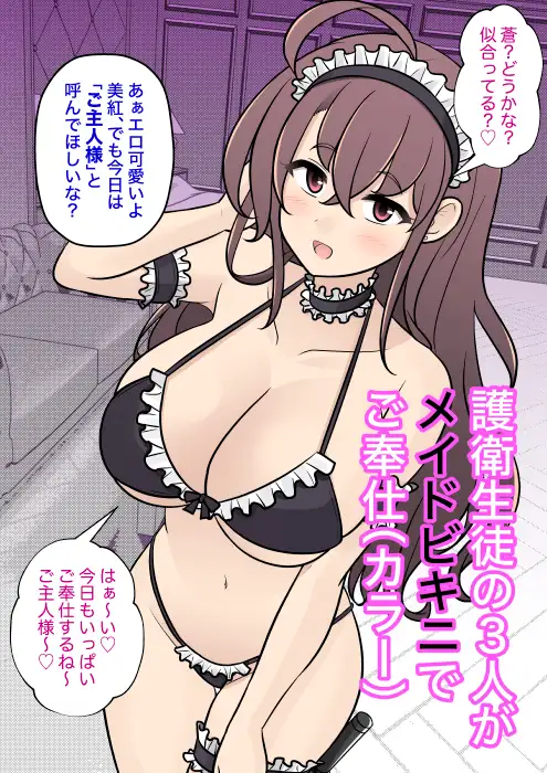 男女比1:39の平行世界は思いのほか異常(Fantiaまとめ2026年1月〜6月分) サンプル画像 8
