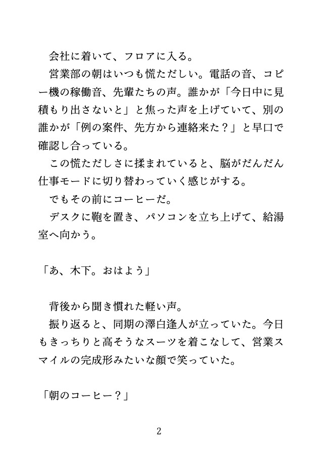 注文したローターとバイブが隣人に誤配達——開封済みで持ってきた意地悪な同期に『全部使ってみせろ』と言われて、何度もイかされました 画像3