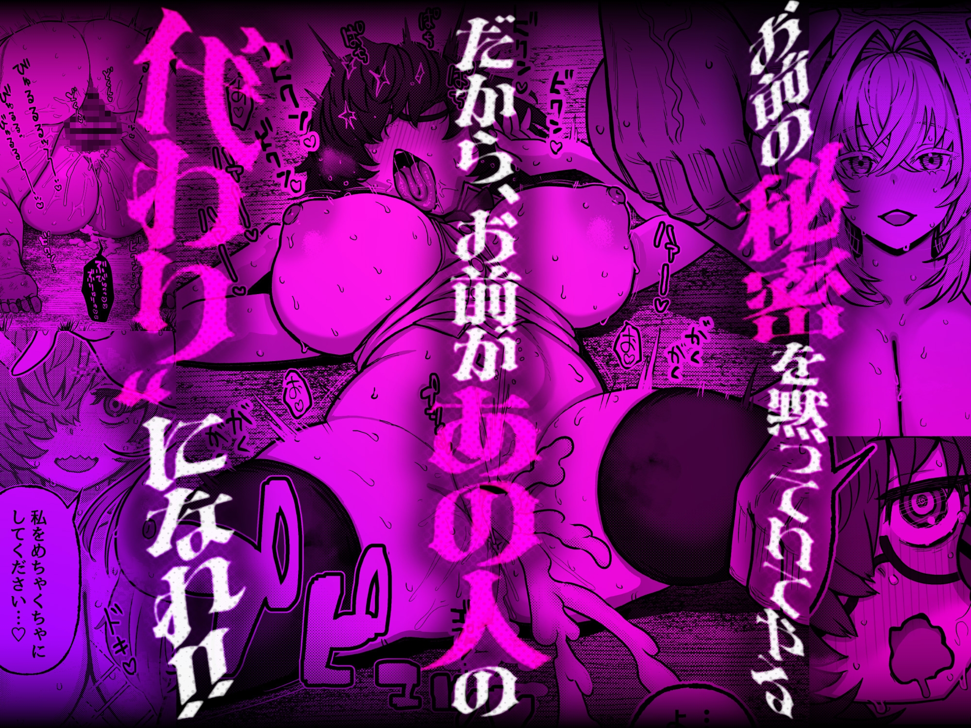 陰キャ魔術師(ウィザード)で代替姦 画像1