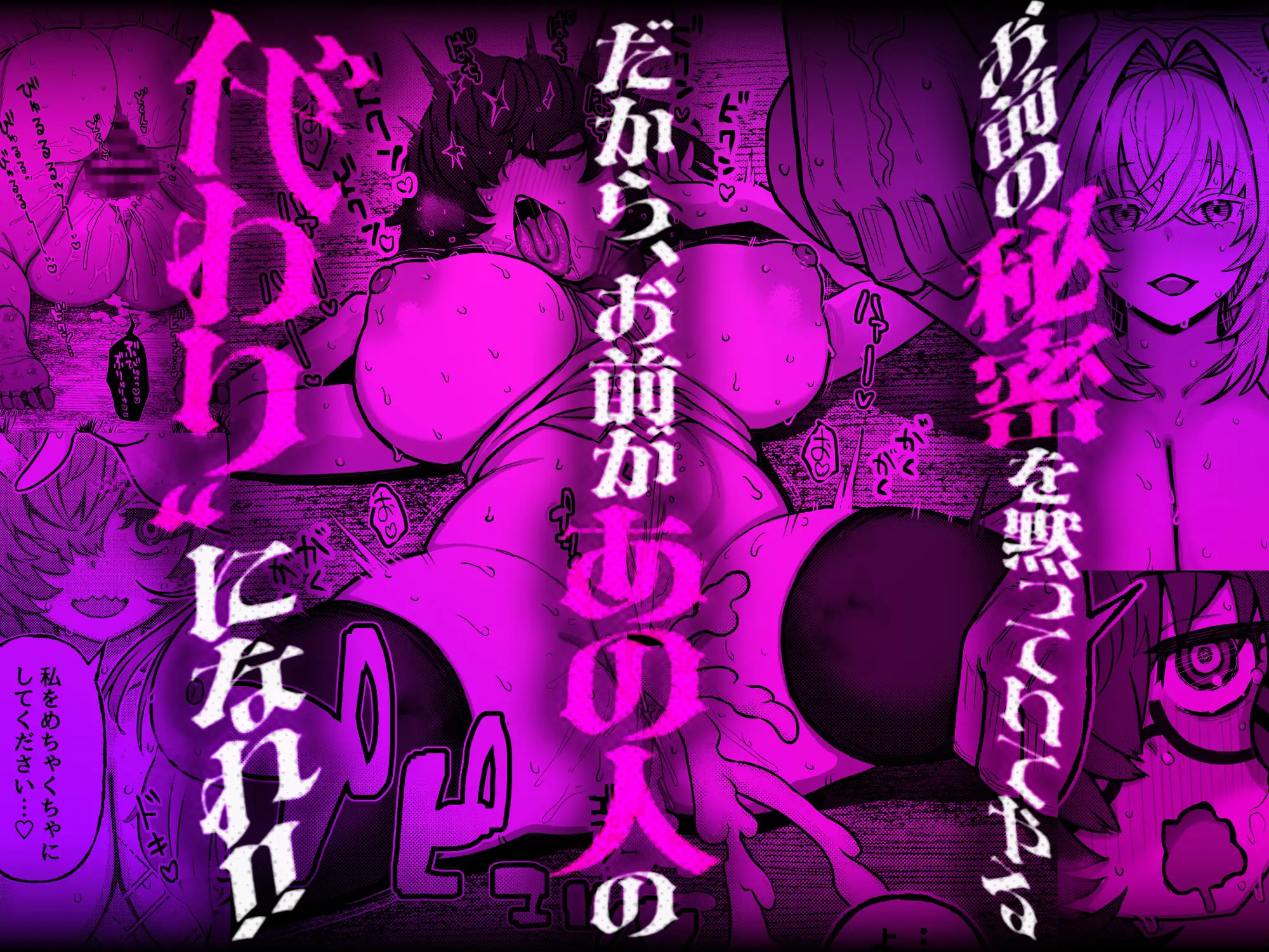 陰キャ魔術師(ウィザード)で代替姦 サンプル1