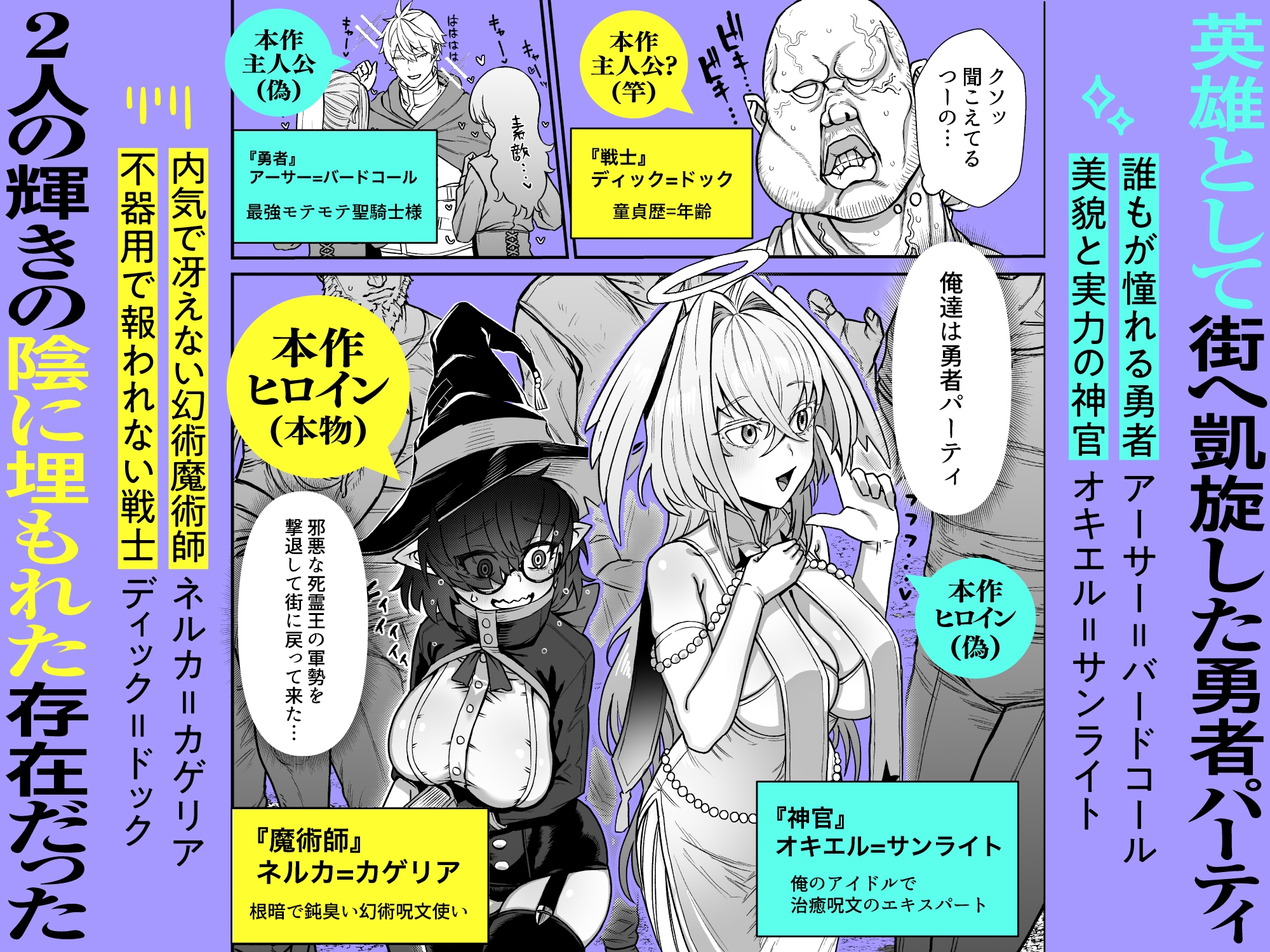陰キャ魔術師(ウィザード)で代替姦 画像2