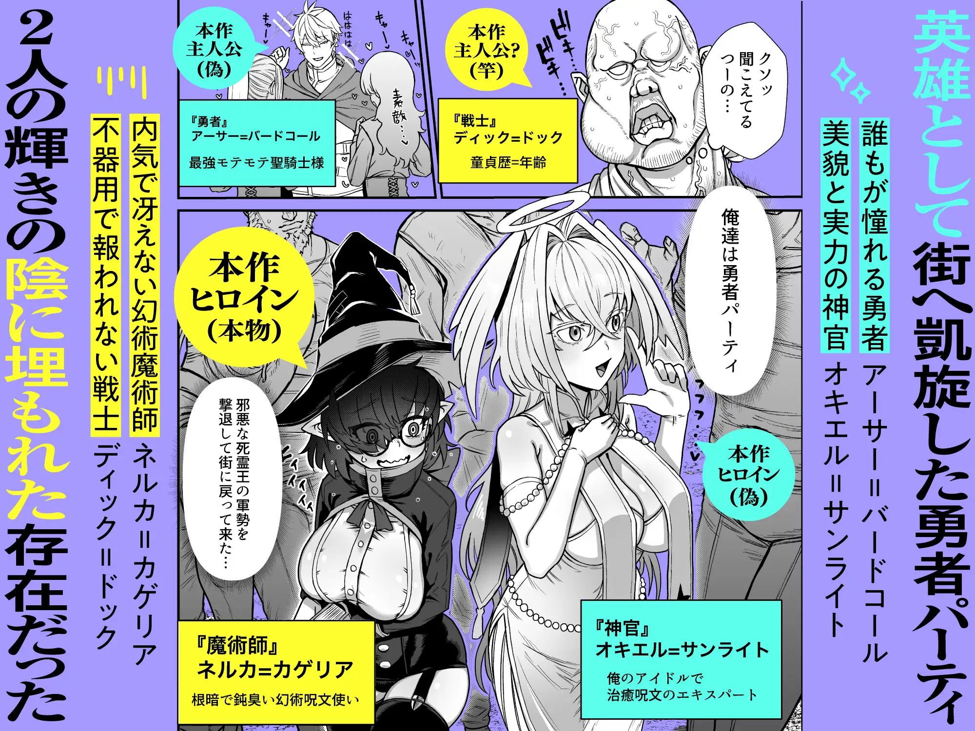 陰キャ魔術師(ウィザード)で代替姦 サンプル画像 2