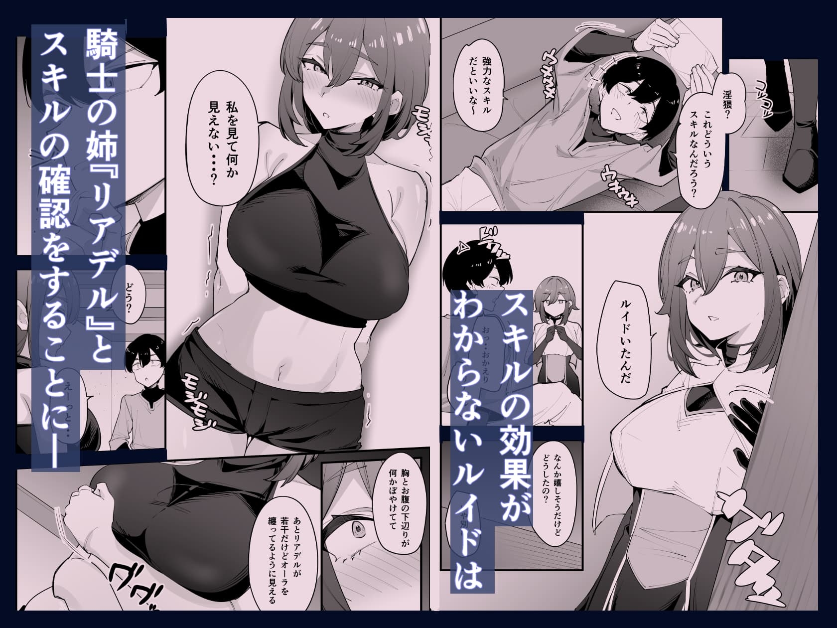 欲求不満の女騎士は弟のスキルでイきまくる-3