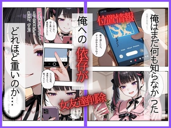 地雷系彼女は性欲が強すぎる～同棲でズブズブ性生活～ サンプル3