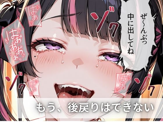 地雷系彼女は性欲が強すぎる～同棲でズブズブ性生活～ サンプル9