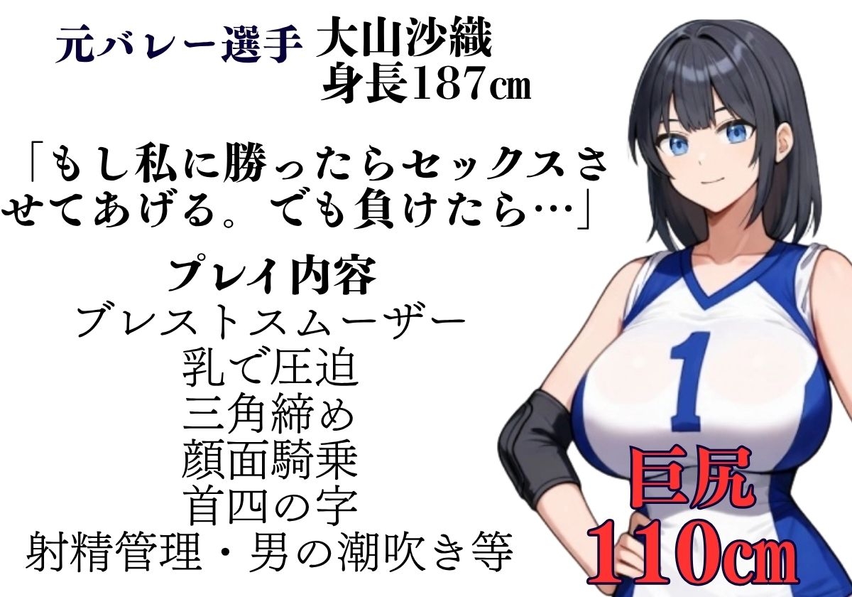 マゾ調教 高身長×逆レ○プバトル 勝てばセックス、負ければメスイキ 【放屁差分つき】女性優位 M男調教 ヒップ110cm 画像2