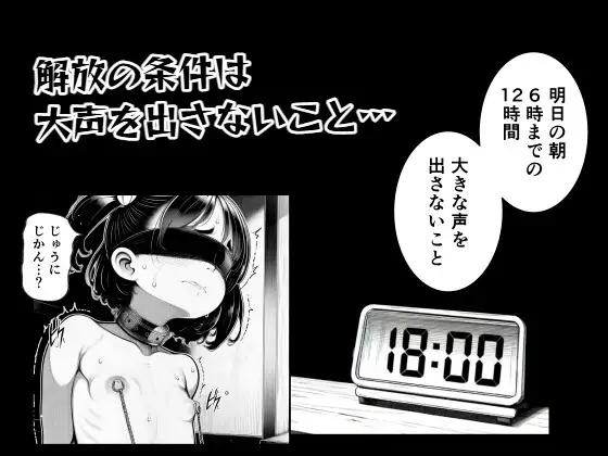 拘束機械調教で過ごす長い長い夜 サンプル画像3