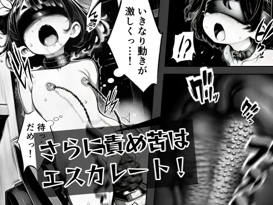 拘束機械調教で過ごす長い長い夜 サンプル画像7