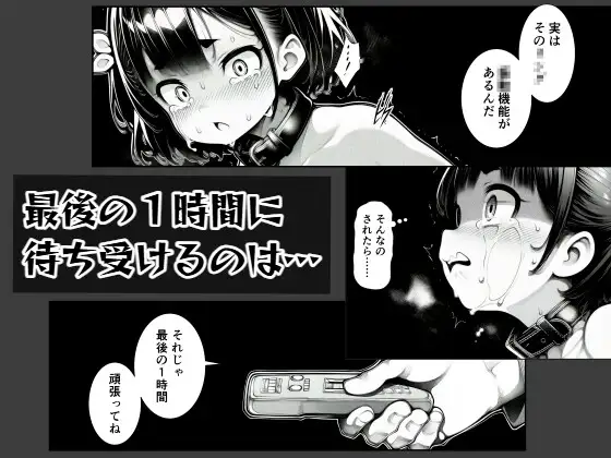 拘束機械調教で過ごす長い長い夜 サンプル画像9