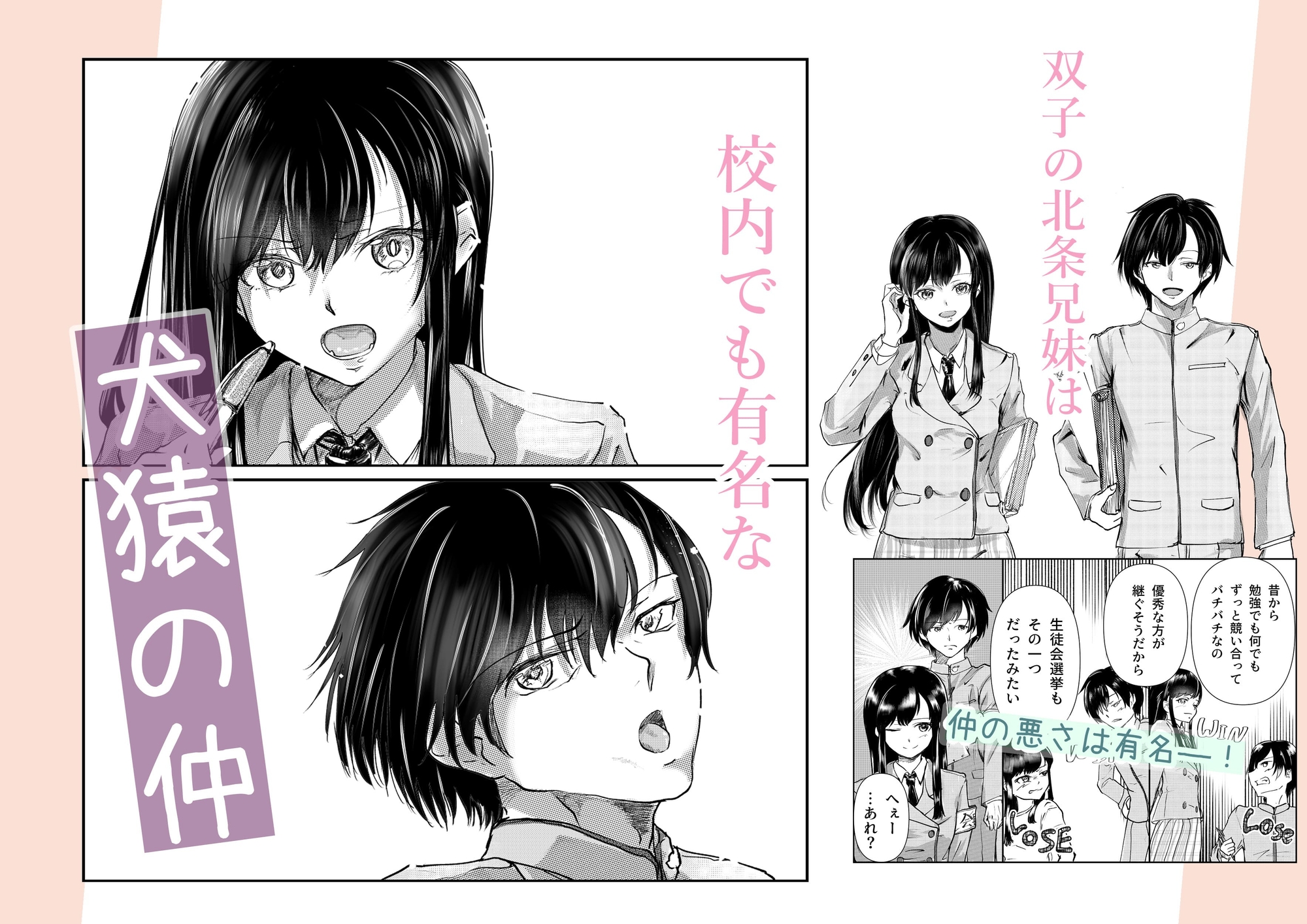 フタゴノヒメゴト-2
