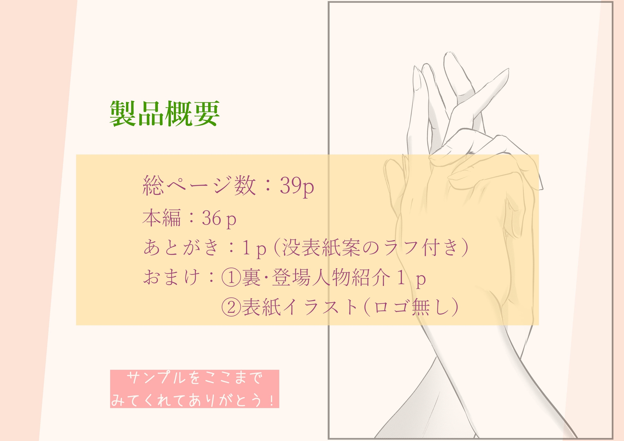 フタゴノヒメゴト-5