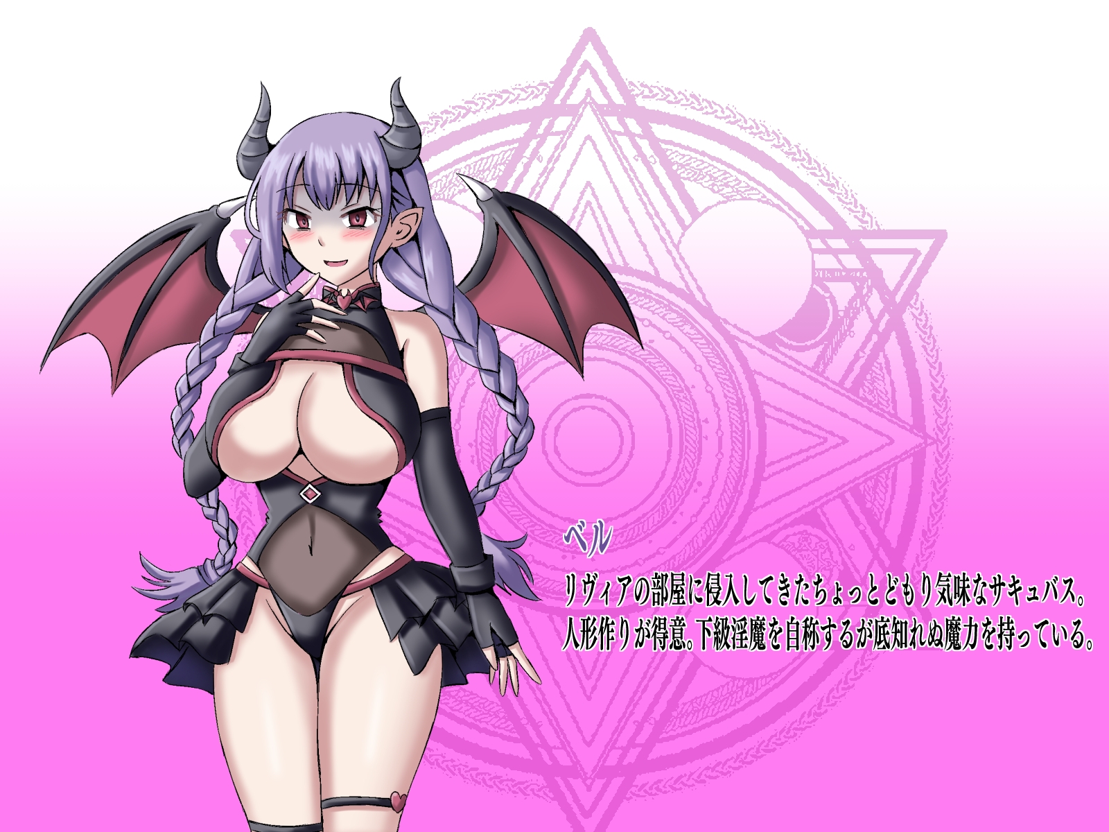サキュバスドミニオンRB サンプル画像4枚目