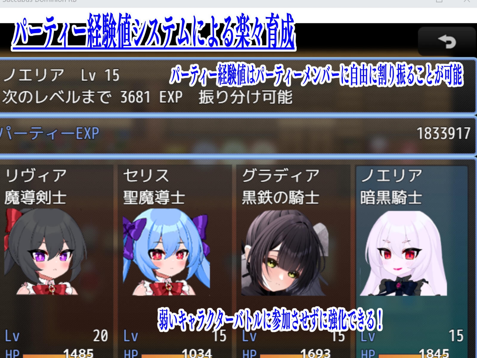 サキュバスドミニオンRB サンプル画像8枚目