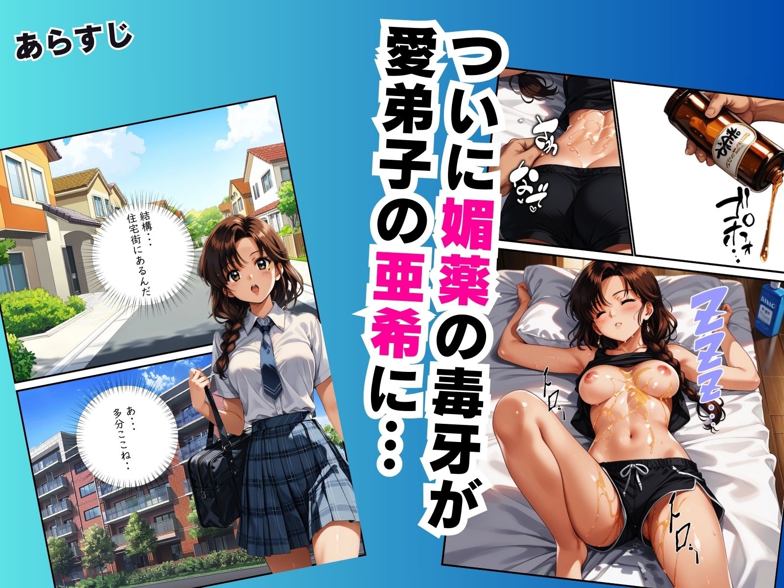 媚薬の海で溺れた妖精(新体操部)中編 ～教え子の前で牝堕ちした金メダリスト～ サンプル4