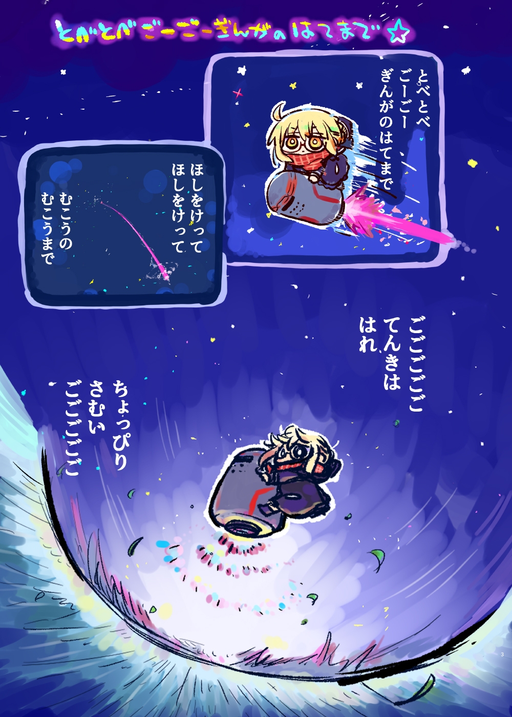 あんこ・くろみつ・和三盆 画像1
