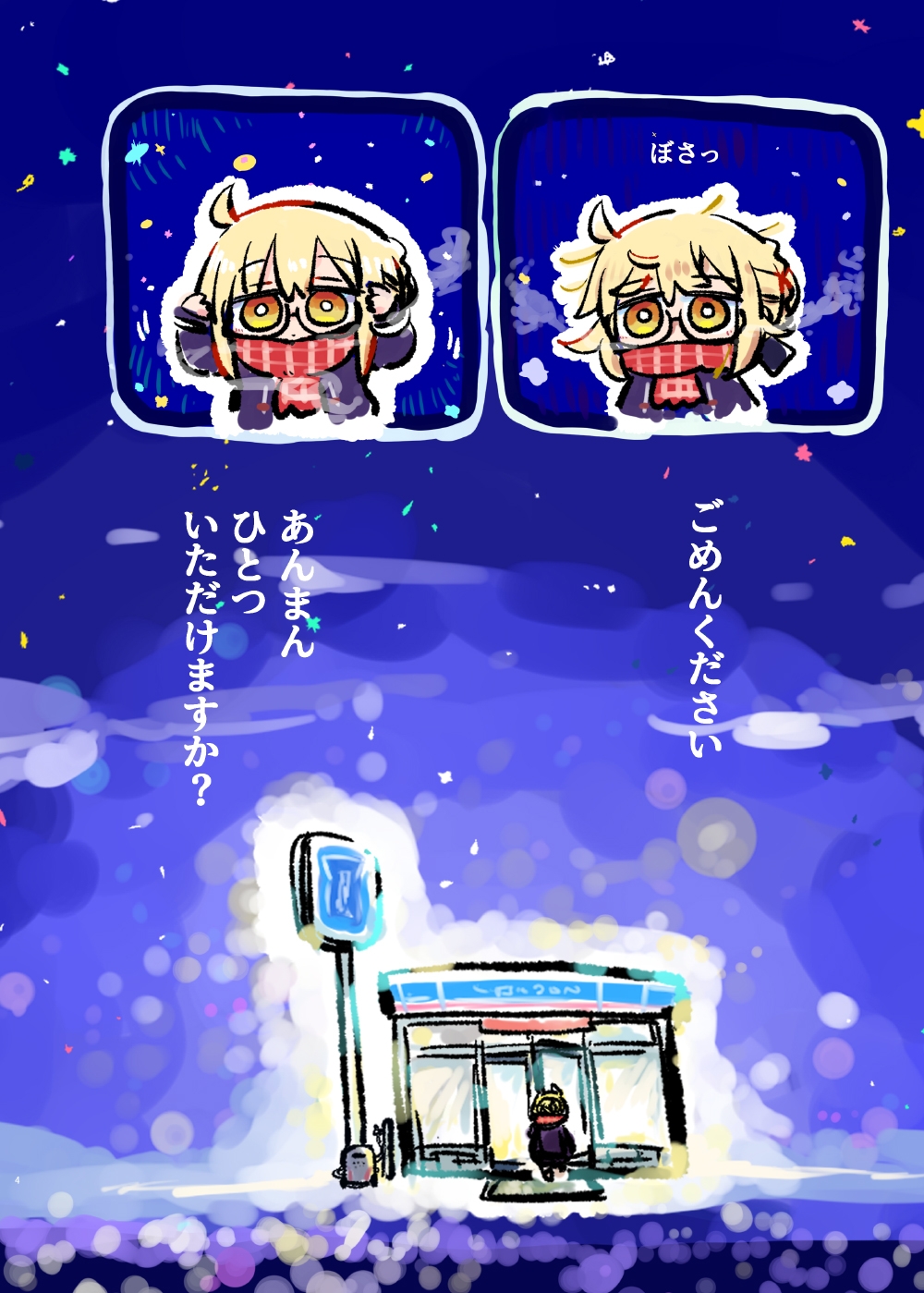 あんこ・くろみつ・和三盆 画像2