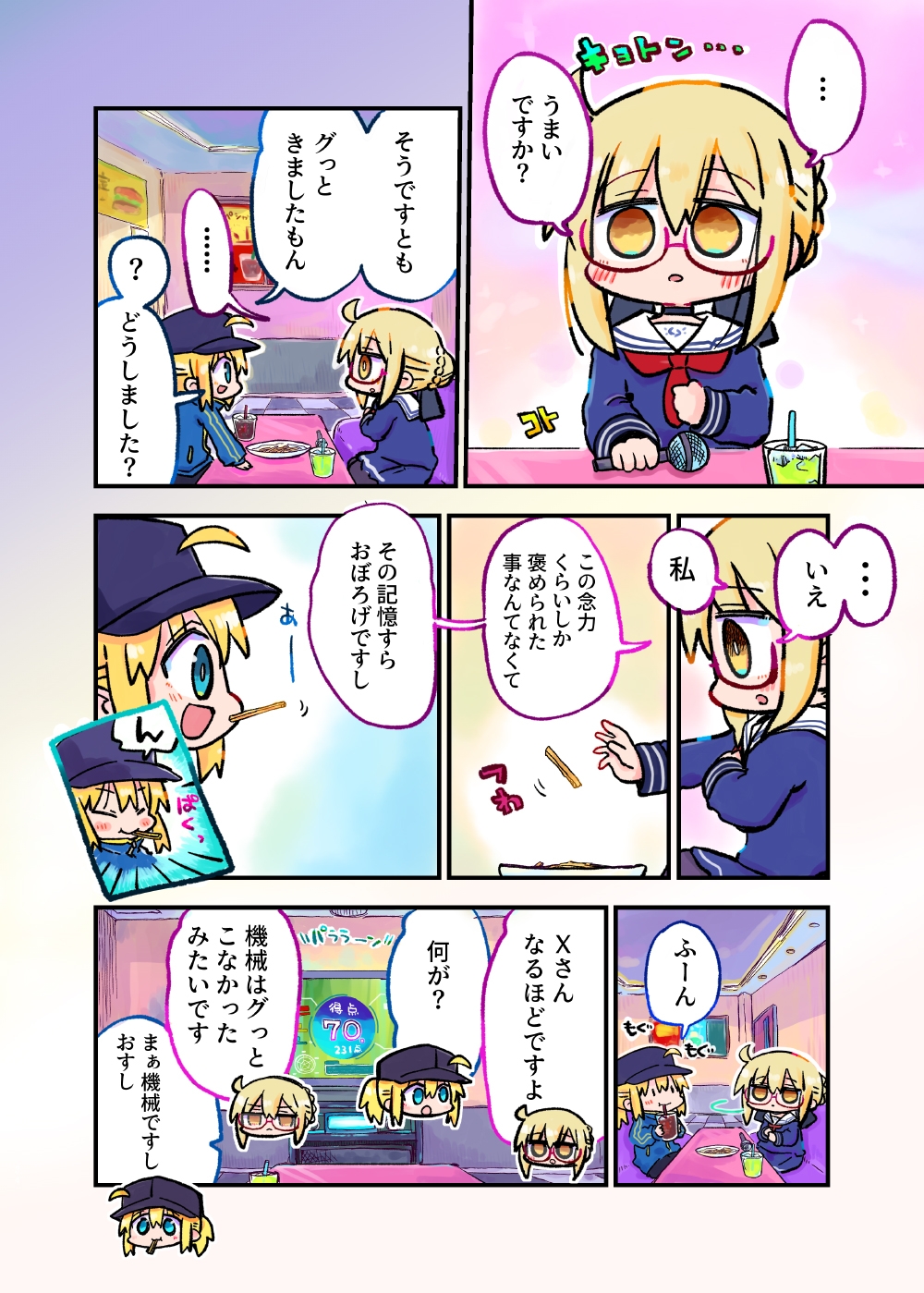 あんこ・くろみつ・和三盆 画像4
