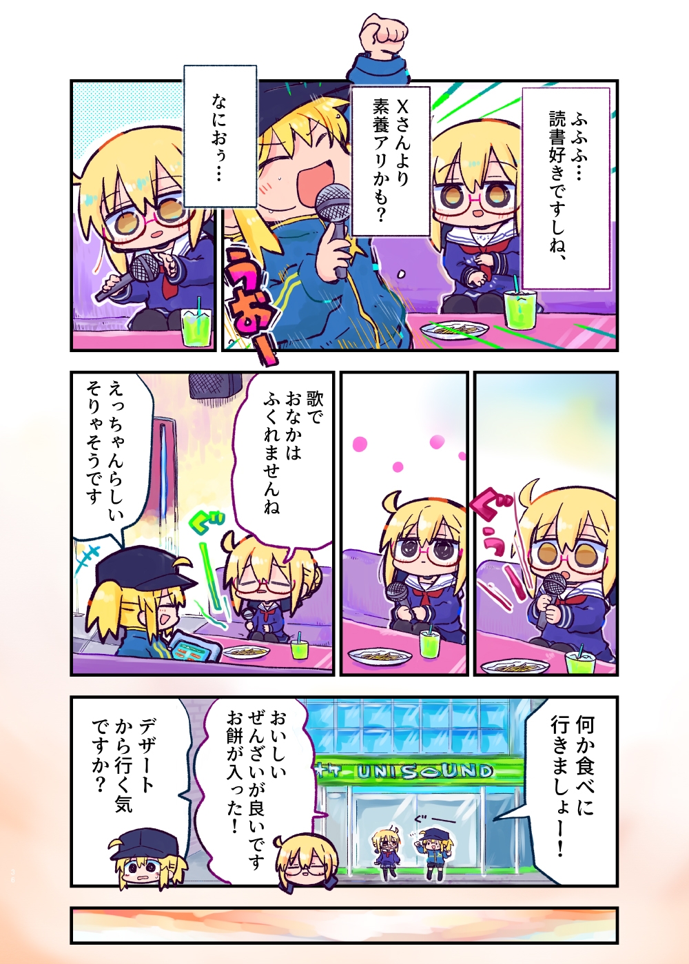 あんこ・くろみつ・和三盆 画像6