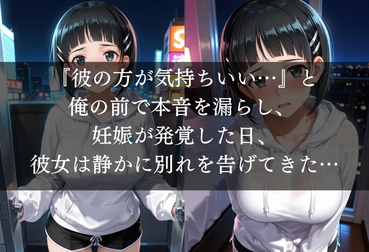 僕の彼女が若いイケメンにNTRされ妊娠した話 サンプル画像 5