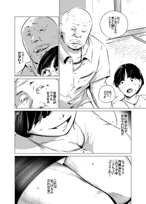 今も妻が誰かと サンプル画像 2